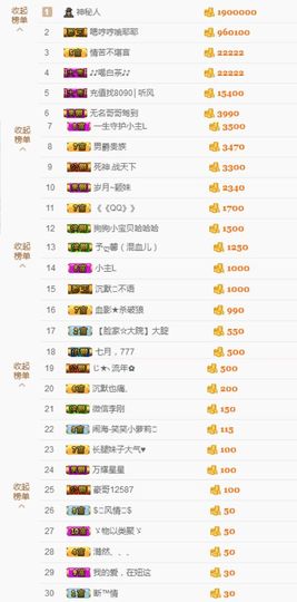 大脸.恭祝爱妃公爵主播照片