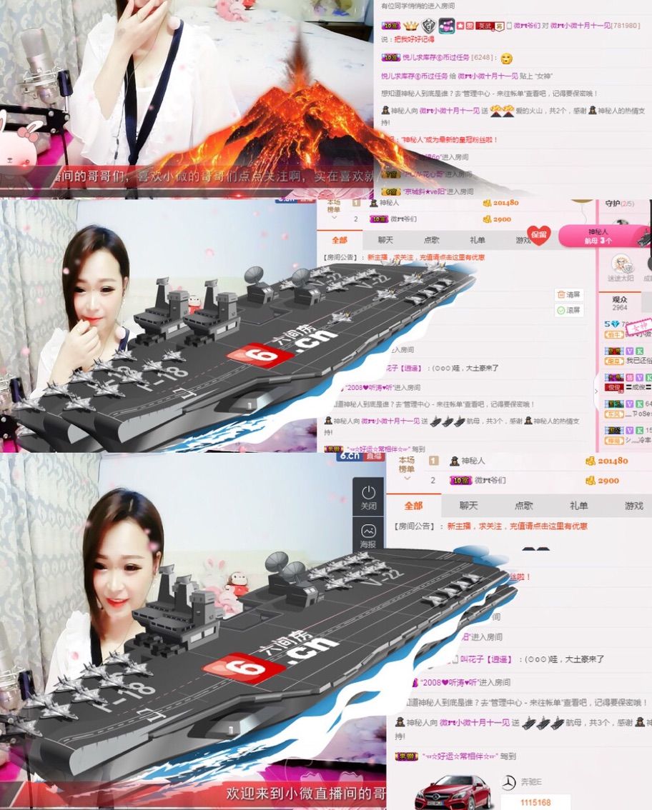 微??小微的主播照片