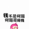 ╄セ许，那shi錯s