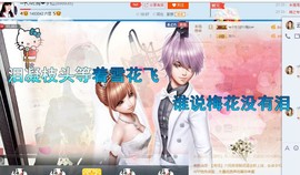 ─╄OvЁ梅❤子红主播照片