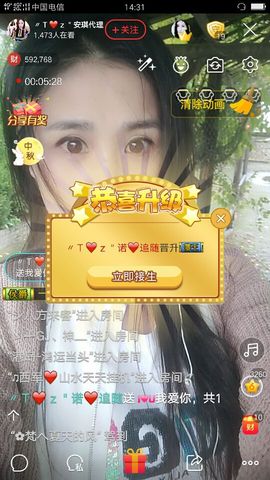 安琪同学主播照片