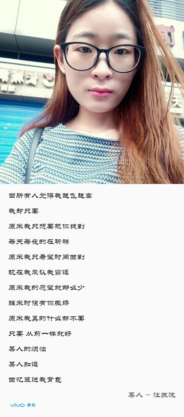 @文静的主播照片