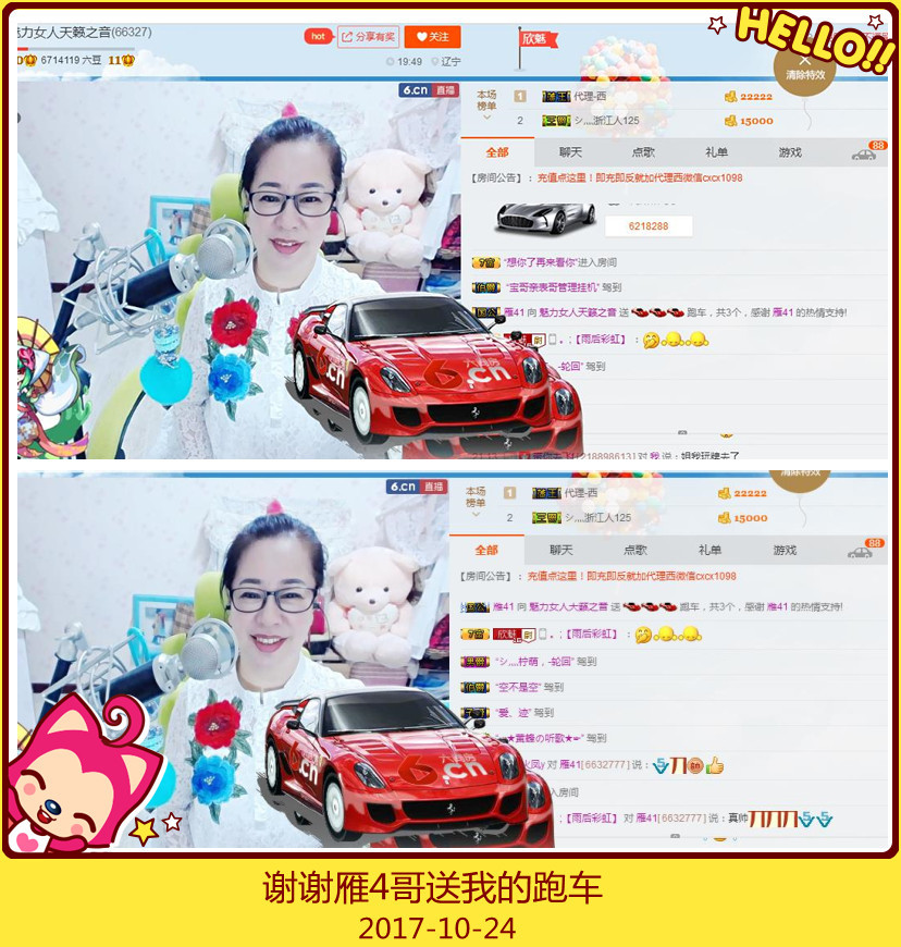 魅力女人唱民歌的图片