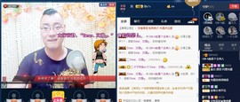 GM-A彪是个主持人主播照片