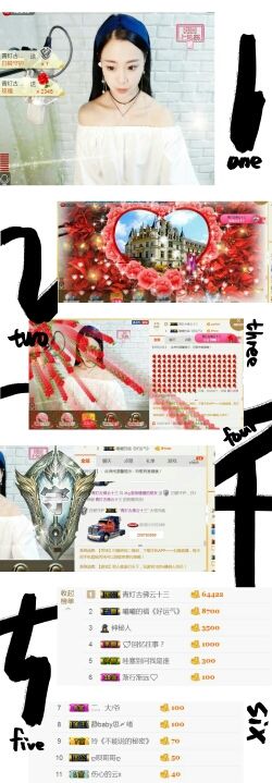 ღ苏打水ღ的主播照片