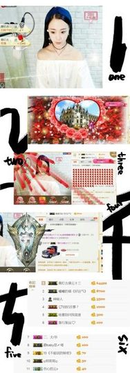 ღ苏打水ღ主播照片