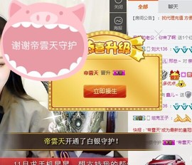 鑫儿～主播照片