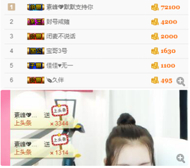 小哈妹“”“”“”主播照片