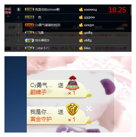 琴妹妹—-暂别主播照片