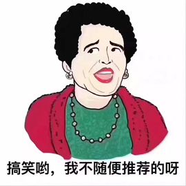 董姨？主播照片
