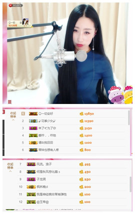 嗯哼……！主播照片