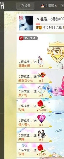 唯爱💖海葵主播照片