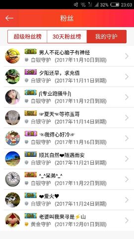 ⭐尐茜茜⭐主播照片