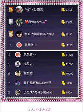 🎶水珍🎶主播照片