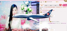你安好我不打扰主播照片