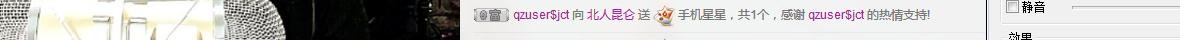 www.〔昆仑〕主播照片