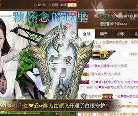 ゞ悠乐★婉儿つ主播照片