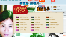 逐流寻梦主播照片