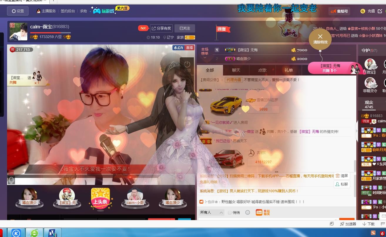 calm~薇宝的图片