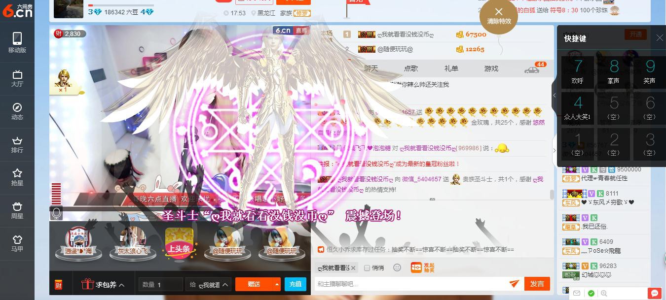 二洋🎤主播照片