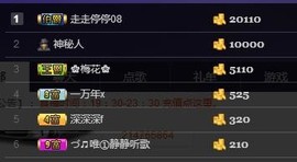 嘉瀚苏静好♬周日休息主播照片
