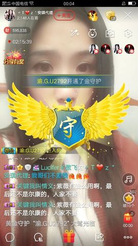 安琪同学主播照片