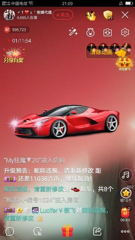 安琪同学主播照片
