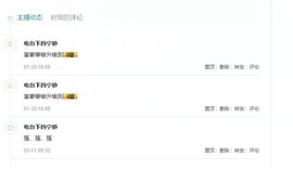 电台下的宁静主播照片