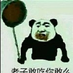 吃饭用大勺