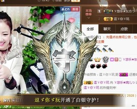ゞ悠乐★婉儿つ主播照片