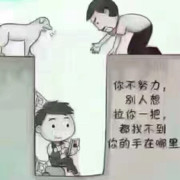 无账一身轻