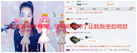 丹丹求守护主播照片