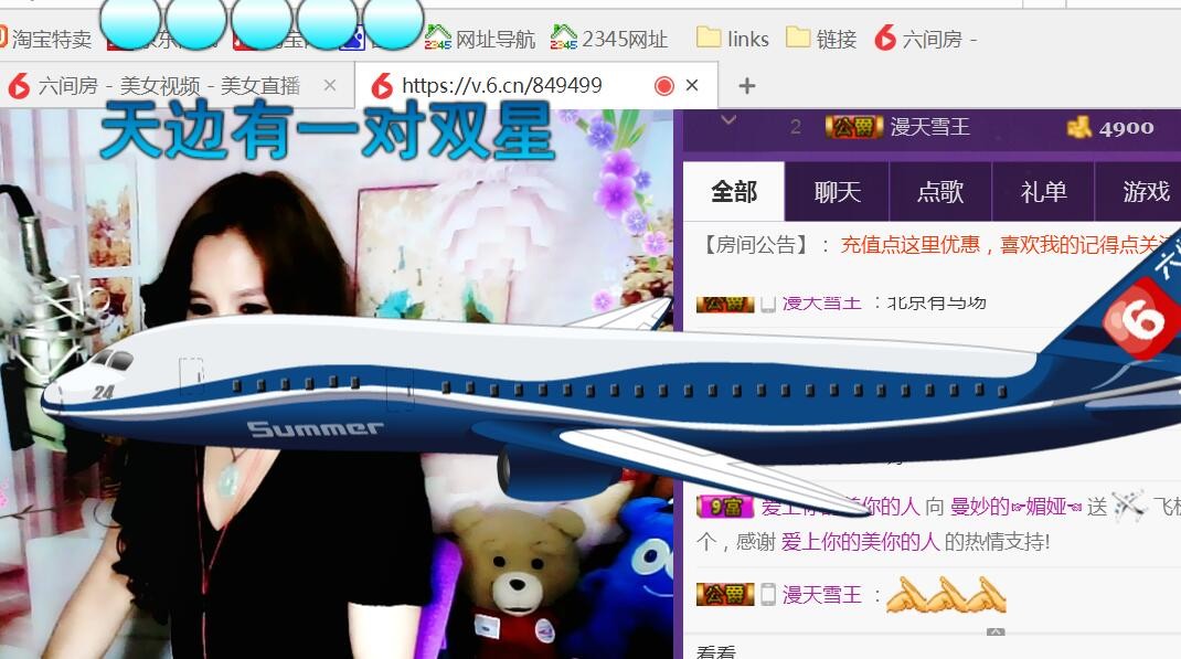 意韵优畅主播照片