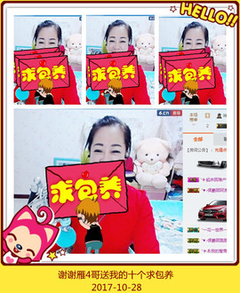 魅力女人唱民歌主播照片