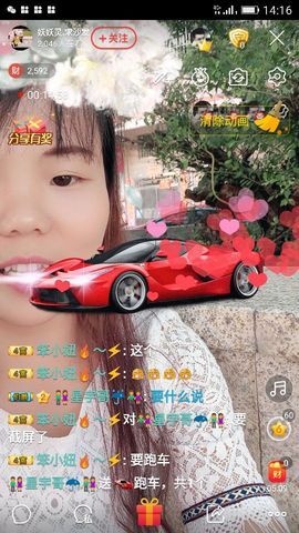 妖妖灵等你哦主播照片