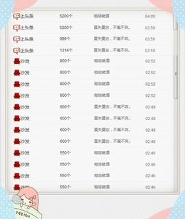 木目心.主播照片