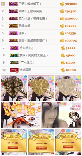 笑笑（爱是回忆美好）主播照片