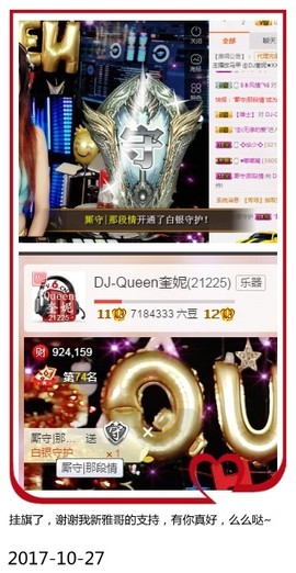 DJ21225主播照片