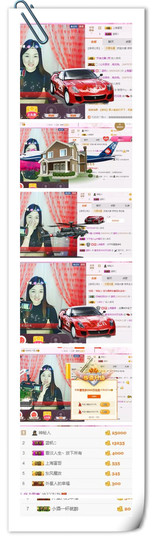 ♥东方晴儿♥主播照片