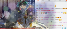 一帘幽梦as主播照片