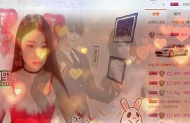 只会喊666~主播照片