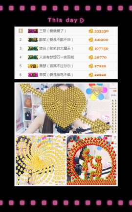 笑笑（爱是回忆美好）主播照片