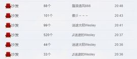 蒙多～主播照片