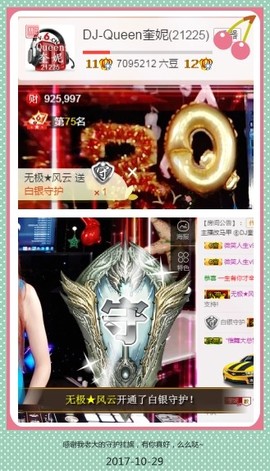 DJ21225主播照片