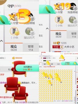 小艺停播主播照片