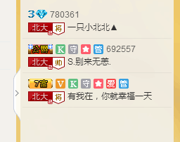 ღ勿念主播照片