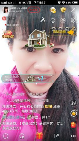 木稳稳761837主播照片