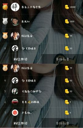 阿年.....主播照片