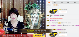 一帘幽梦as主播照片