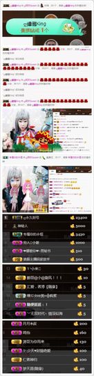 ღ清*欢主播照片